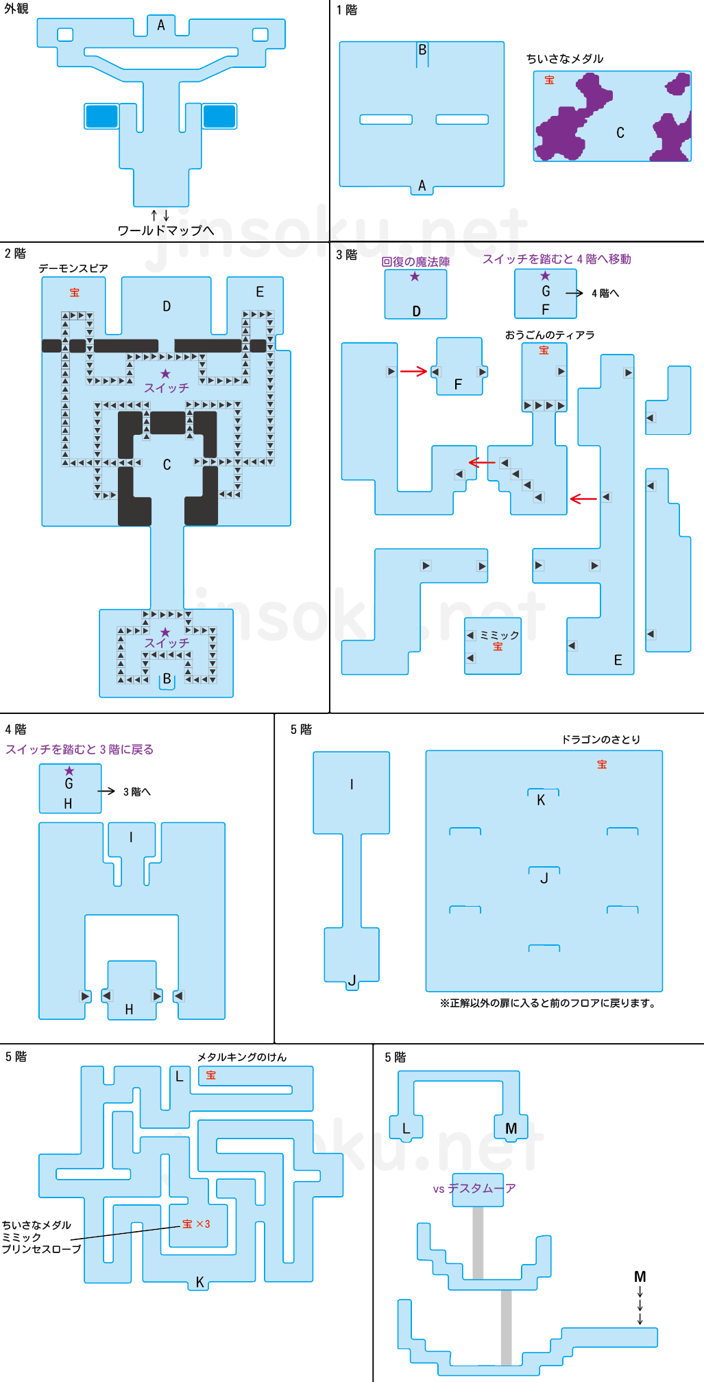 ドラクエ6｜デスタムーアの城｜マップ