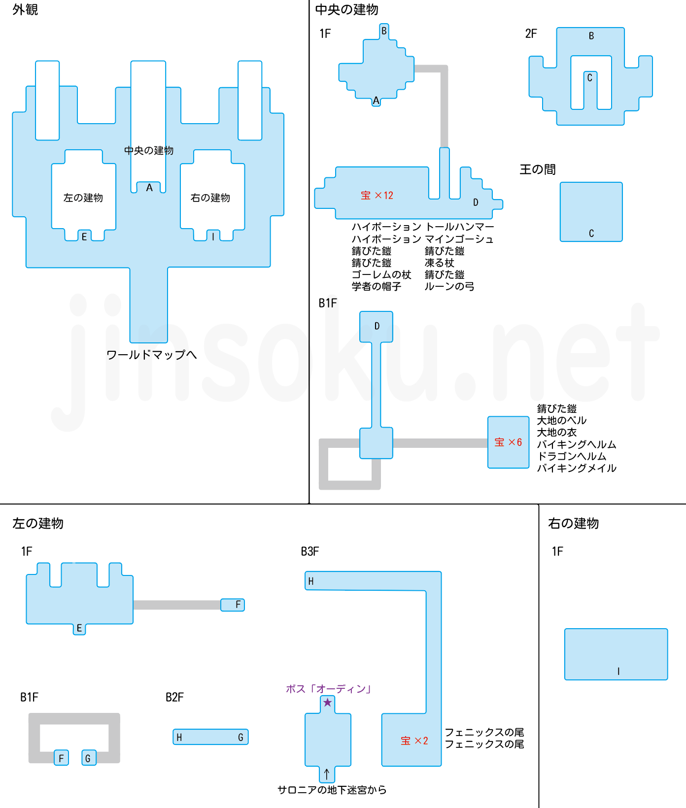 サロニア城 マップ